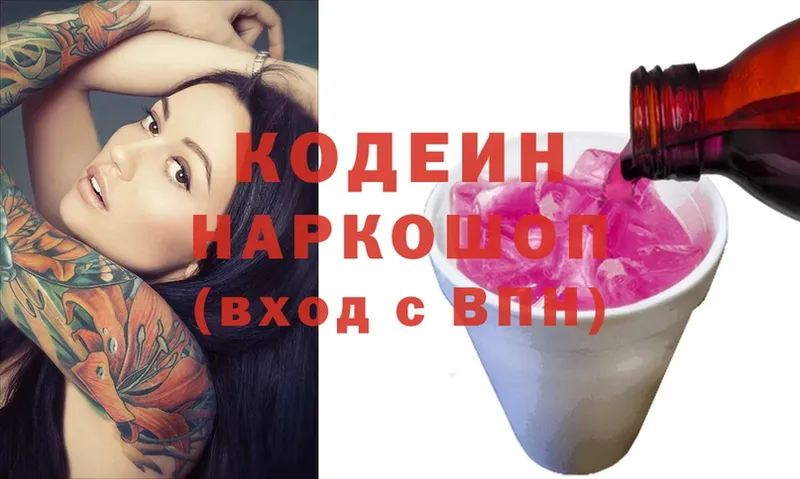 Codein напиток Lean (лин)  OMG ССЫЛКА  Десногорск  купить  